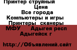 Принтер струйный, Canon pixma iP1000 › Цена ­ 1 000 - Все города Компьютеры и игры » Принтеры, сканеры, МФУ   . Адыгея респ.,Адыгейск г.